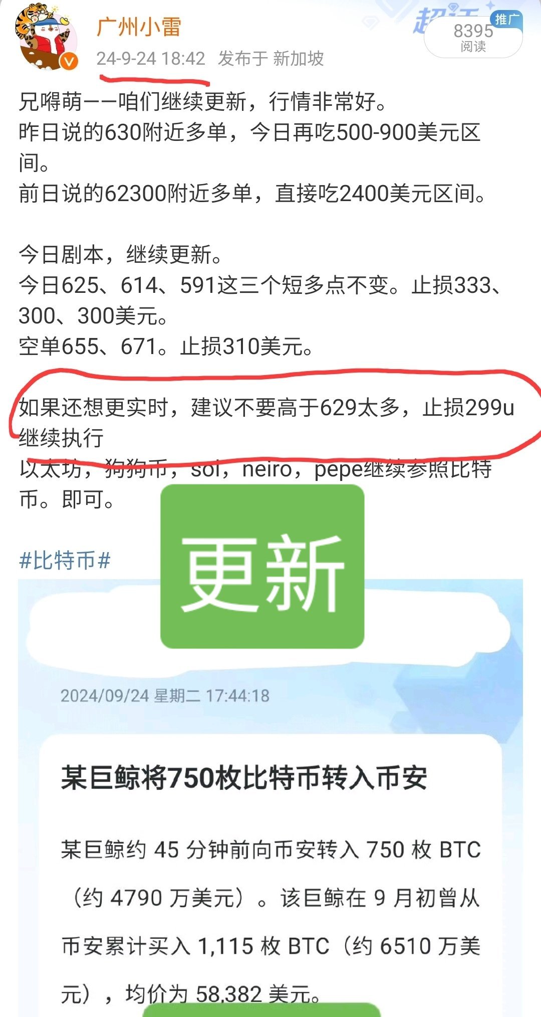 百罗币最新动态,科技新星重塑未来生活体验