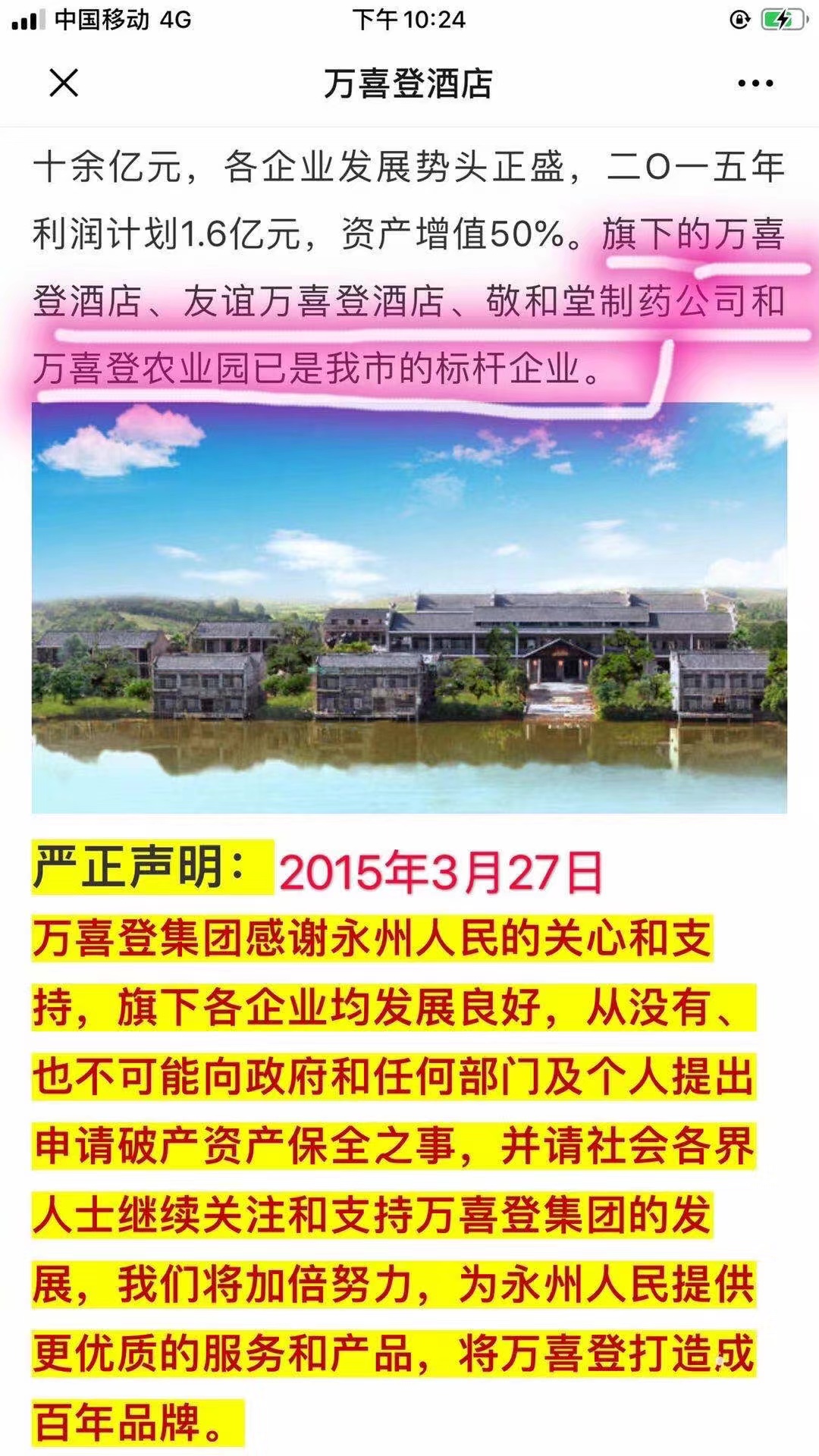 永州万商红最新情况详解，初学者与进阶用户指南