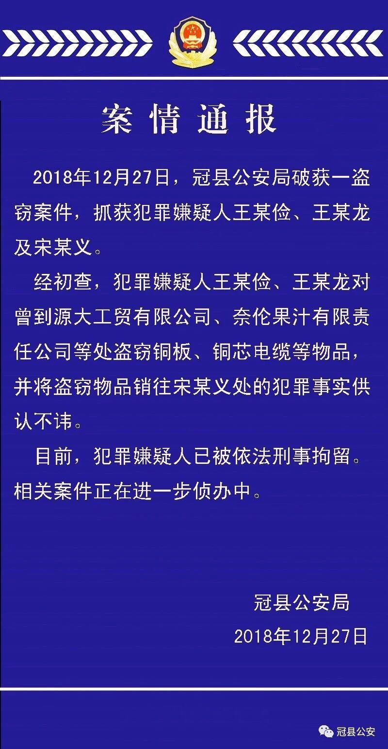 冠县于欢最新动态及小巷独特风味探秘