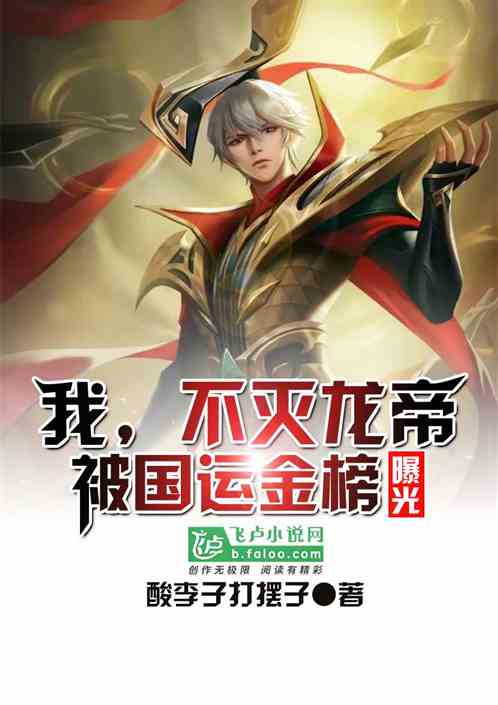 不灭龙帝最新章节科技巨献，重塑未来体验列表