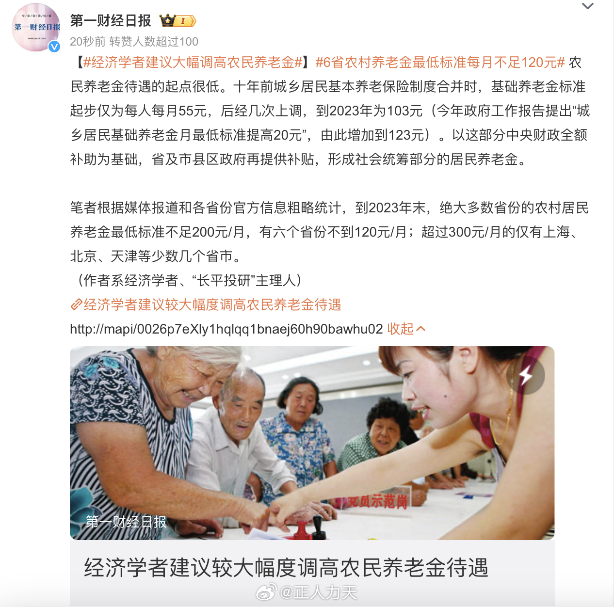 2025农民养老最新动态，展望乡村老人的未来幸福生活