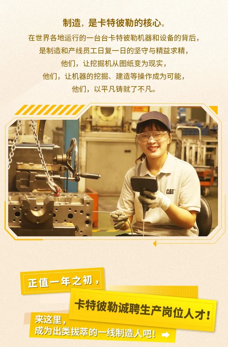徐州卡特彼勒最新招聘，变化中自信，学习铸就未来之路