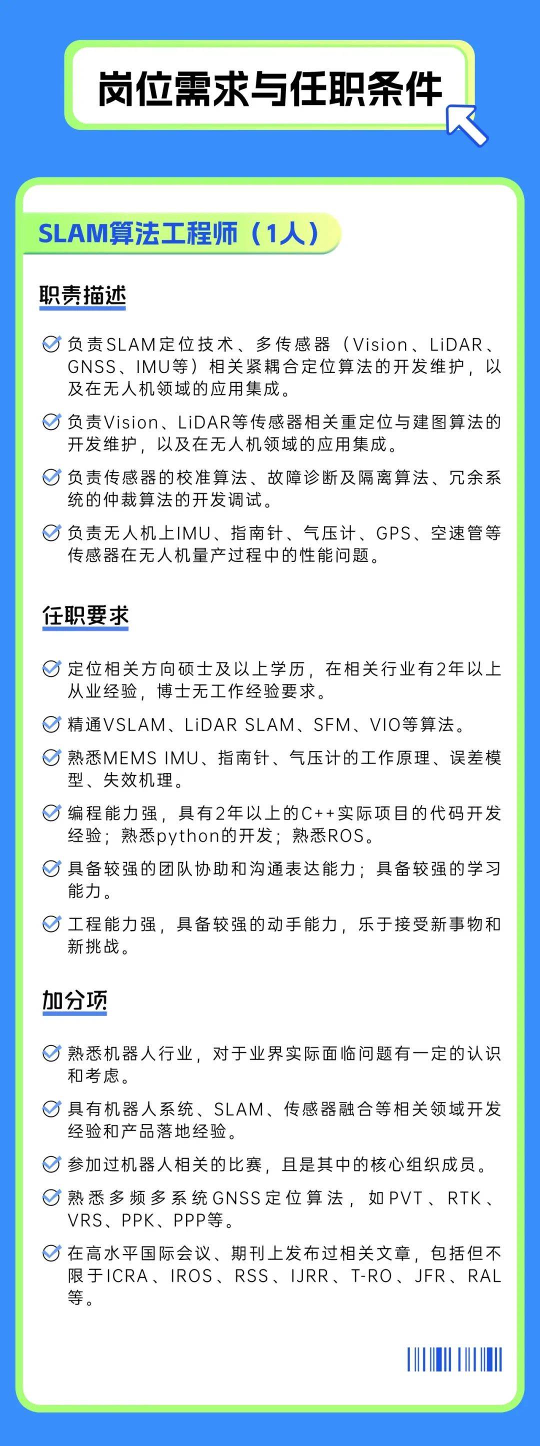 成都市最新招聘信息概览