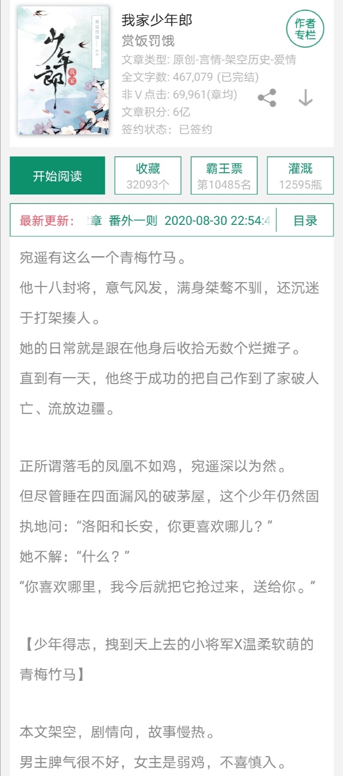 乡间少年行最新章节获取与阅读指南