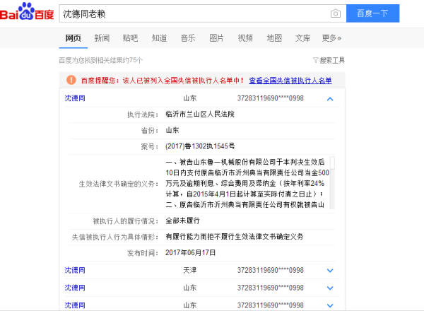 鲁易购最新动态与相关观点解析