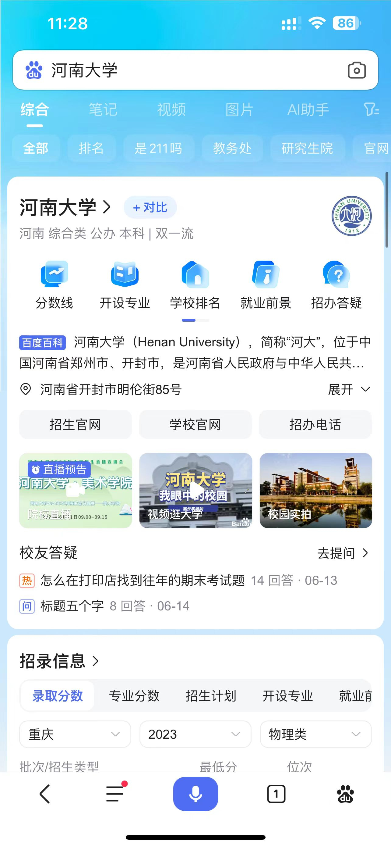 河南大学软件类最新贴吧,小巷中的秘密花园揭秘