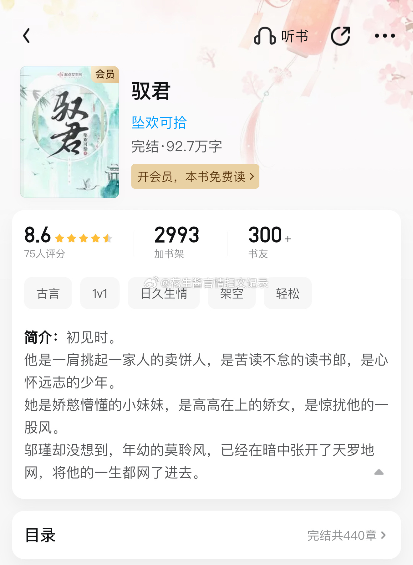 权墨深言欢,自然美景探险之旅的最新章节