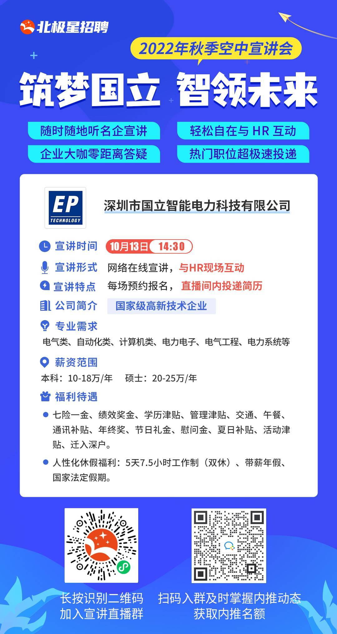 惠州可立克最新招聘，科技领域的璀璨明珠正在寻找人才！