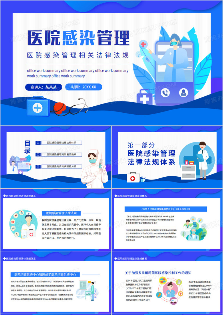 最新医院感染管理制度,变化提升信心,学习成就辉煌之路