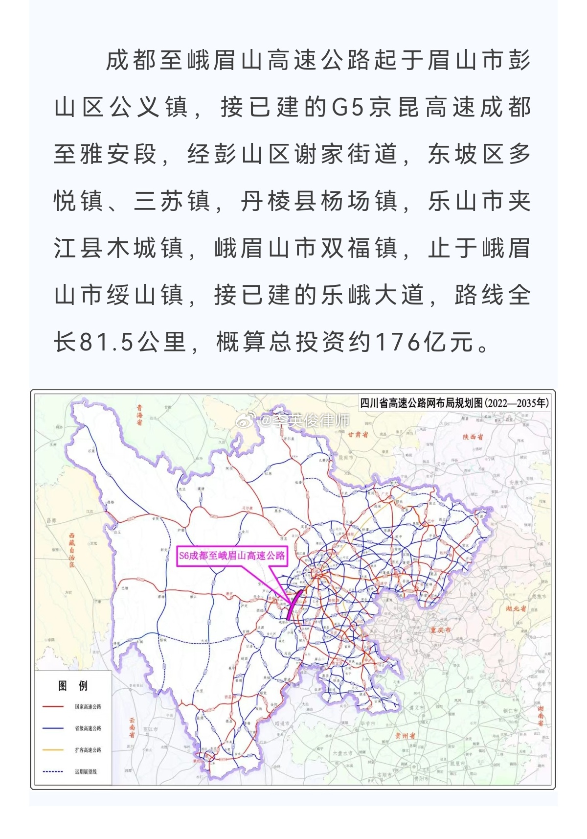 绵万高速2025最新进展与小巷特色小店探秘
