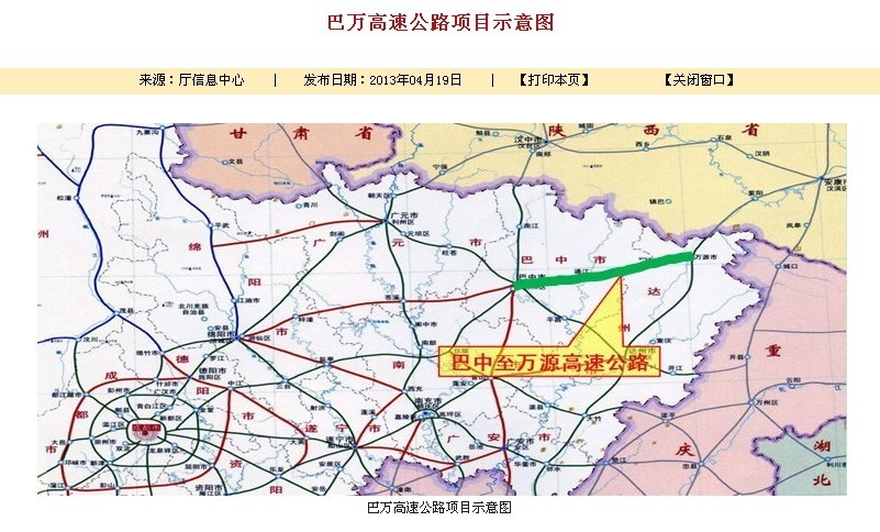 绵万高速2025最新进展与小巷特色小店探秘