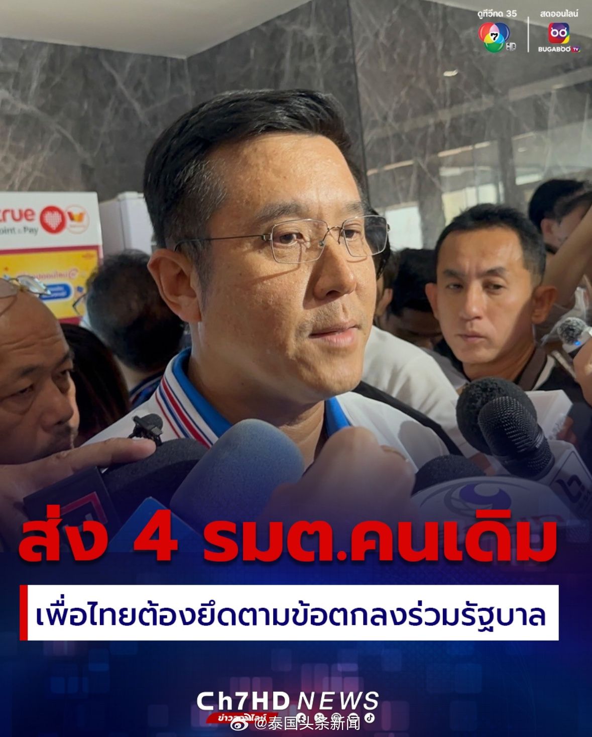 泰国今日新闻快报，最新消息汇总