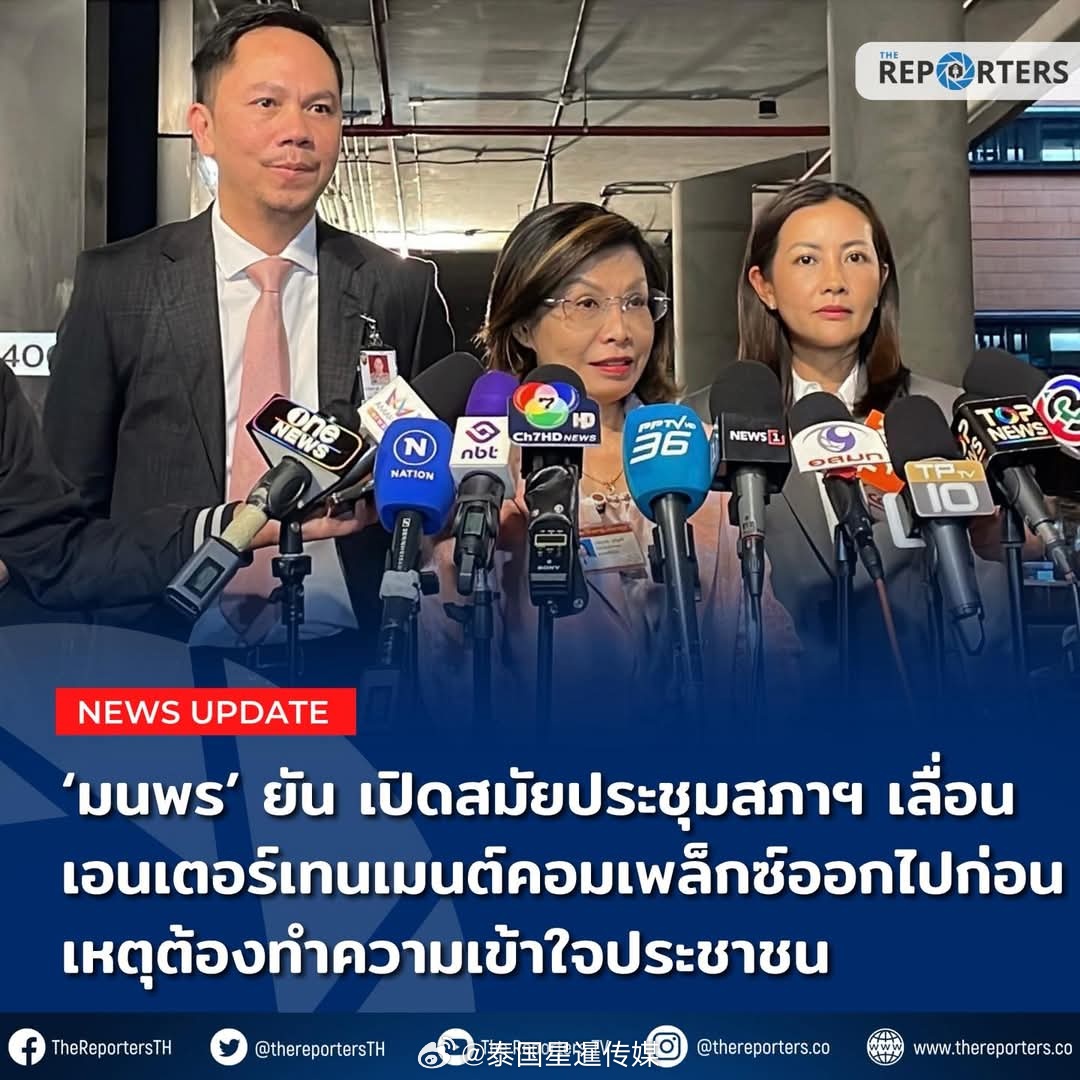 泰国今日新闻快报，最新消息汇总