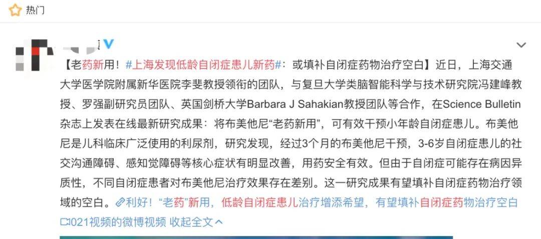 自闭症最新药物研究,变化、自信与成就的力量探索之旅