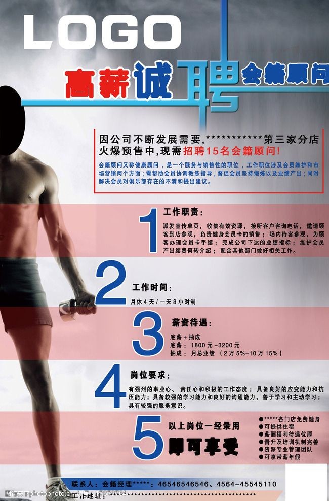 长沙健身房最新招聘，科技重塑健身，开启前所未有的健身之旅