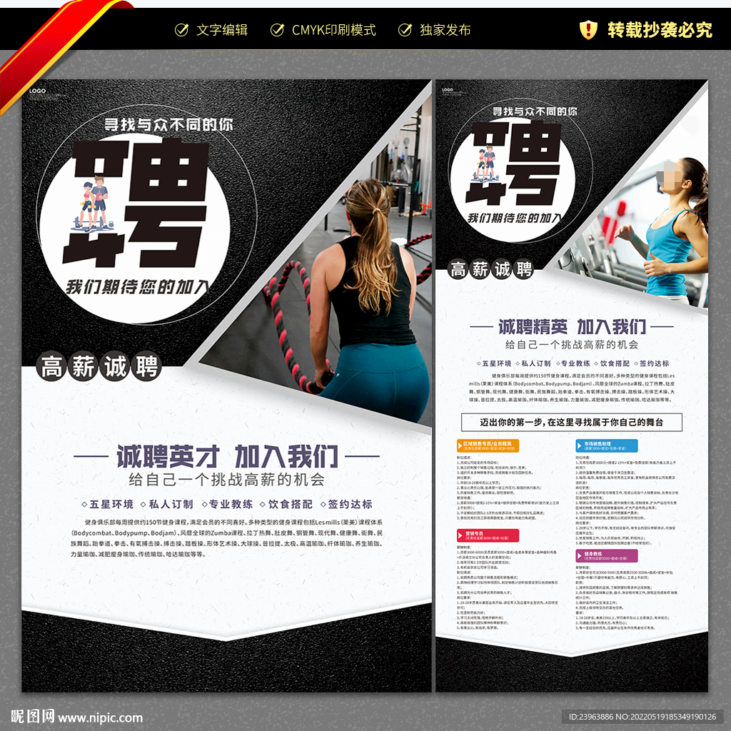 长沙健身房最新招聘，科技重塑健身，开启前所未有的健身之旅