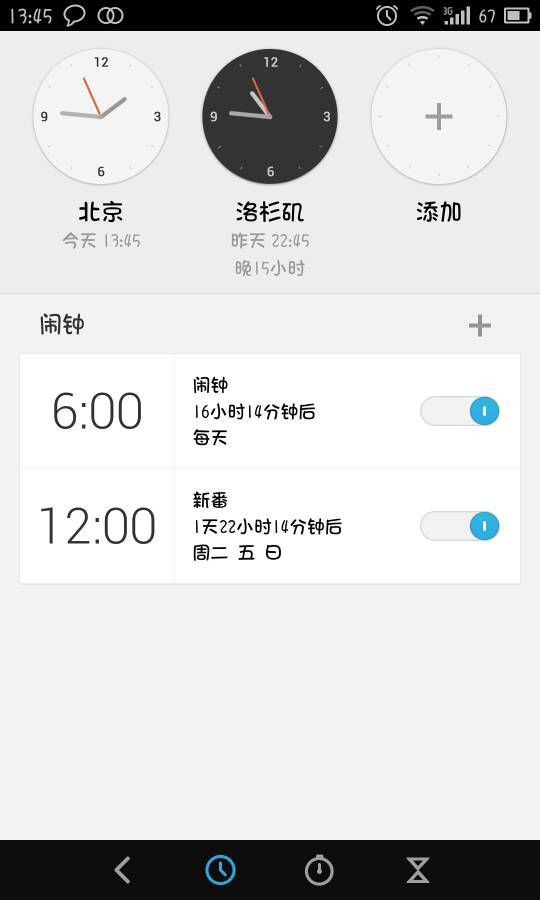 魅族最新系统闹钟功能探索，启程寻找内心宁静的闹钟设置指南