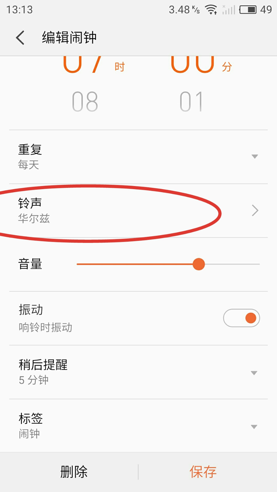 魅族最新系统闹钟功能探索，启程寻找内心宁静的闹钟设置指南