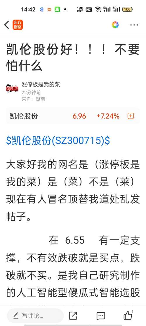 凯伦建材创业板注册详解，最新步骤与了解指南