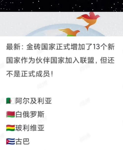 最新加入联合国国家，开启友谊之旅的新篇章