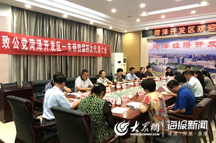 菏泽开发区最新领导介绍及接触步骤指南