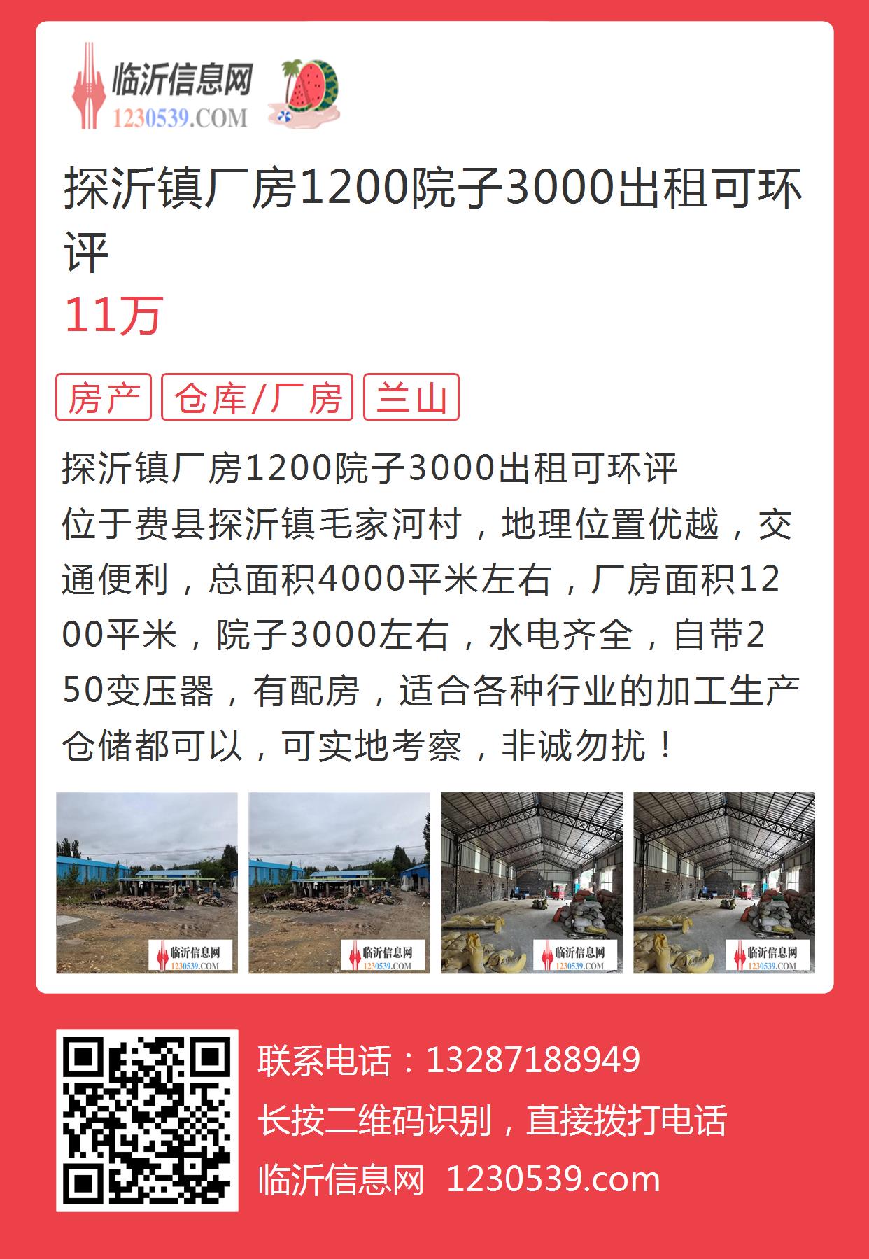 临沂沂南环保最新动态，绿色发展坚定前行