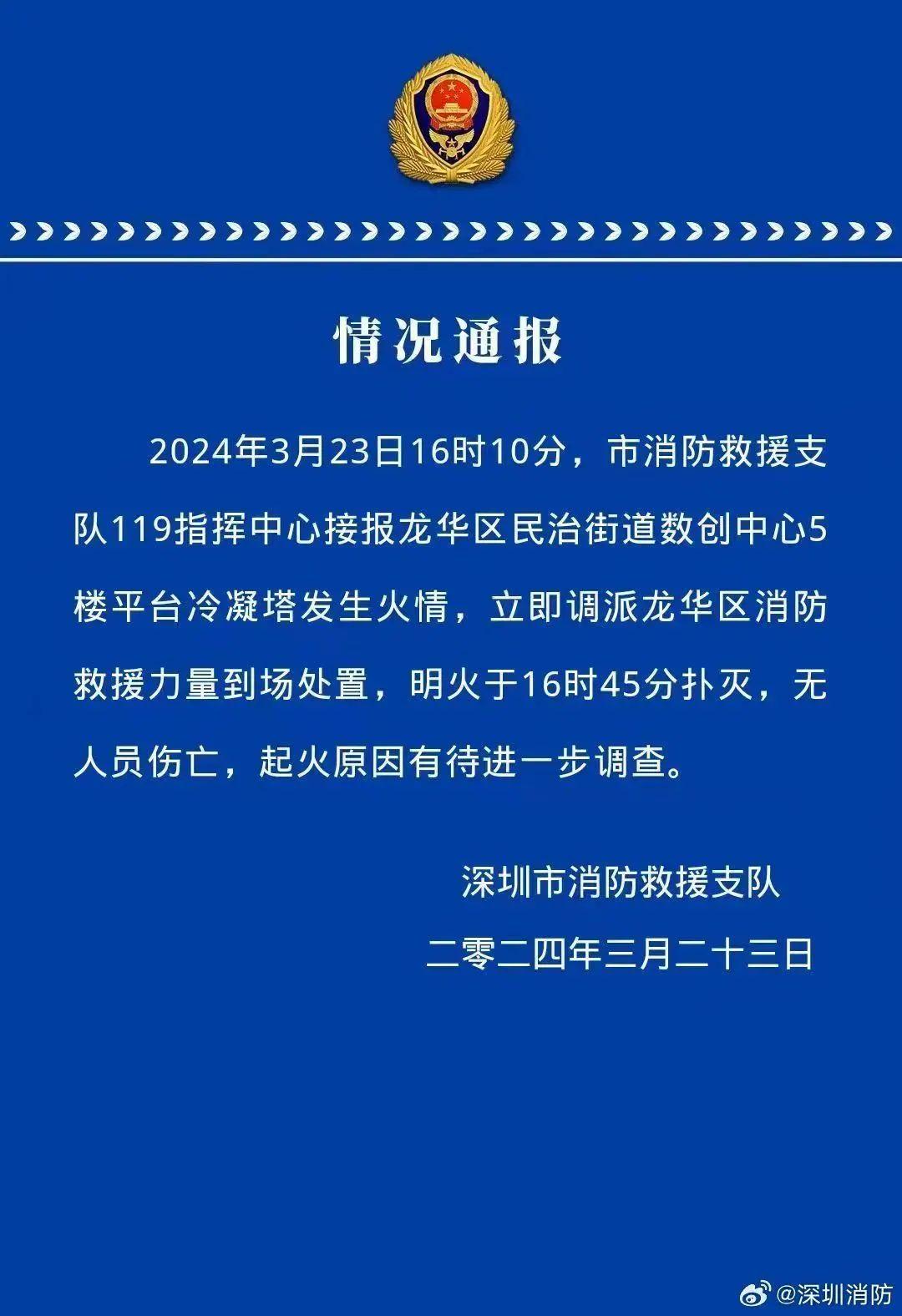 深圳火灾最新消息揭秘,小巷中的独特烟火背后的故事