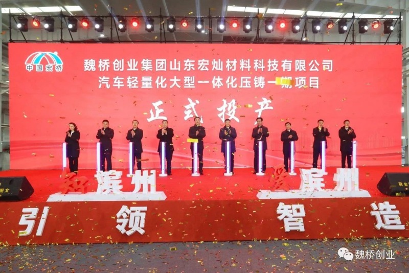 魏桥创业集团引领科技革新,高科技产品引领未来生活潮流新动向