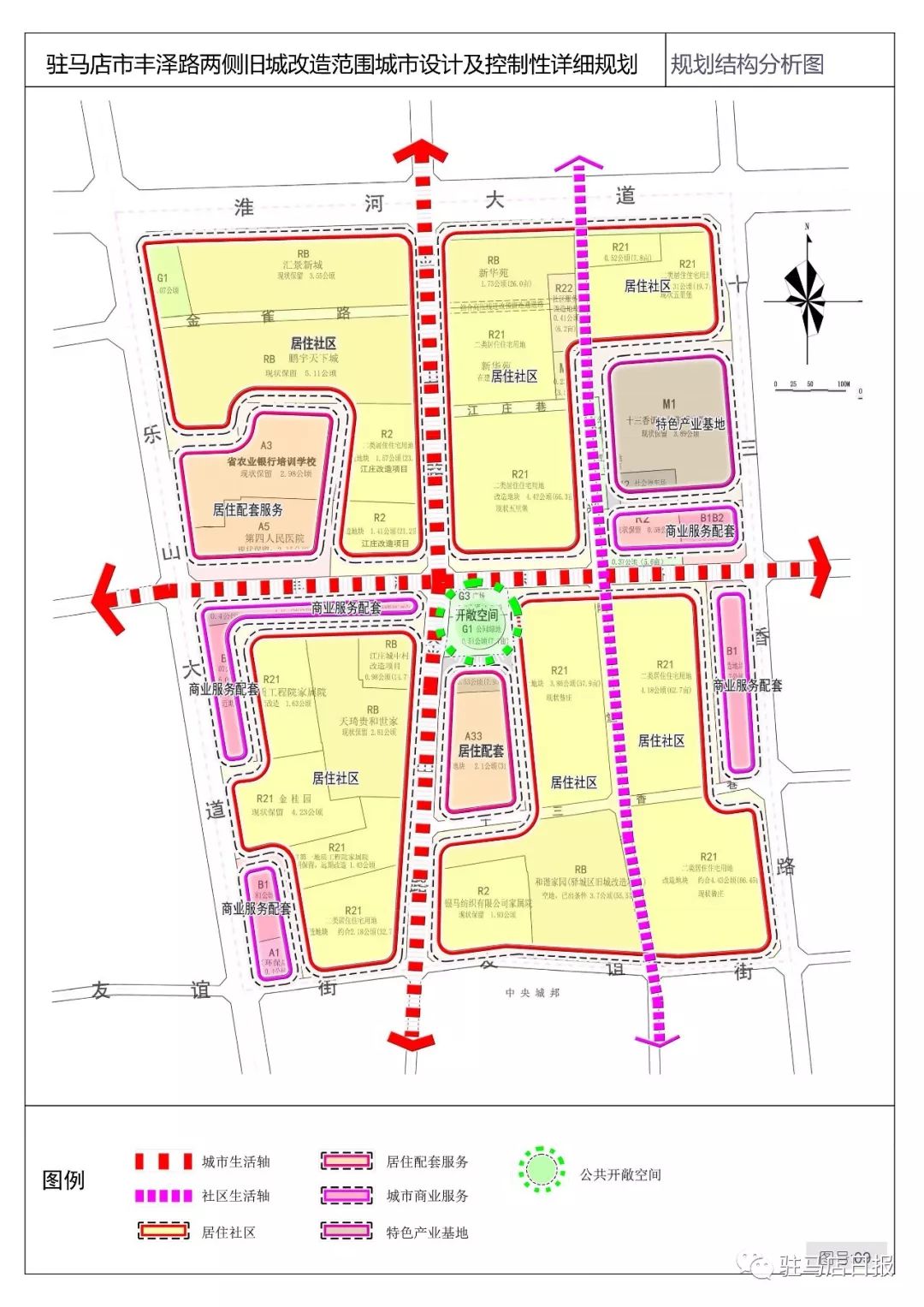 驻马店现代化立体交通网络最新规划图公布，构建高效便捷交通体系