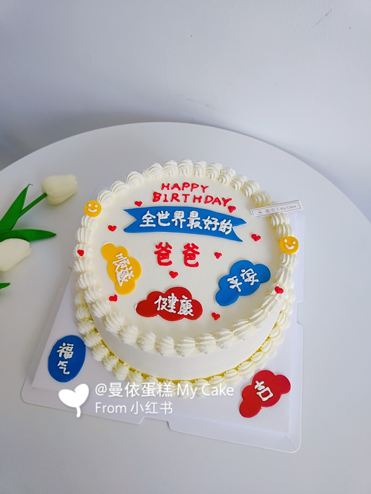 时代变迁下的父爱象征，最新父亲生日蛋糕图片展示